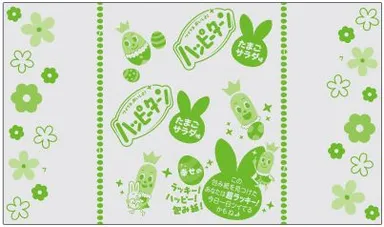 ハッピーターンたまごサラダ味のラッキー包み紙
