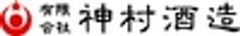 有限会社神村酒造のロゴ