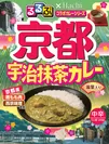 るるぶ×Hachiコラボカレーシリーズ(京都 宇治抹茶カレー)
