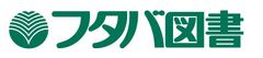 株式会社フタバ図書