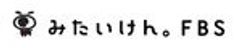 FBS福岡放送のロゴ