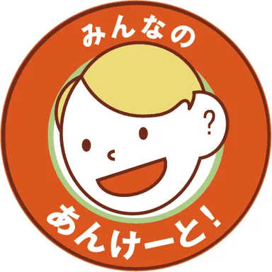 みんなのあんけーと！　ロゴ