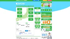 ウチコミ！TOP