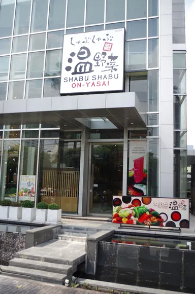 温野菜　タイ1号店外観