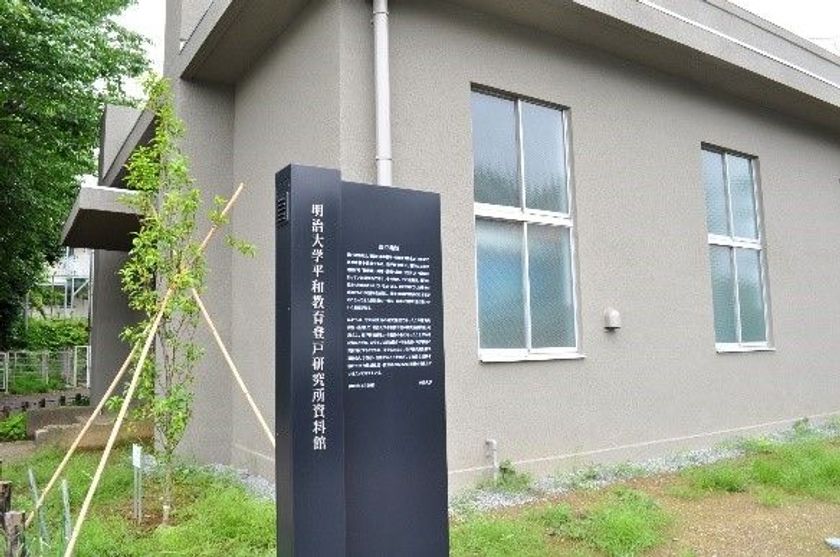 明治大学平和教育登戸研究所資料館
「元登戸研究所関係者の座談会」
3月10日、生田キャンパスで開催