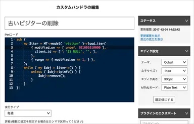開発者機能を搭載