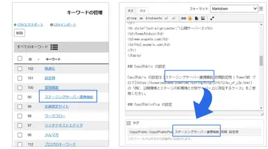 キーワード自動抽出機能