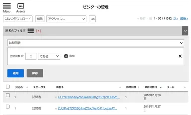 マーケティングツール VisitorAnalyticsを同梱します