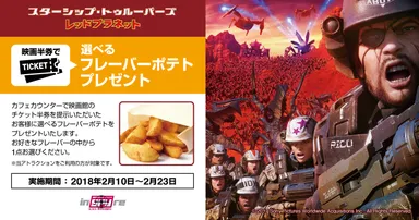 劇場半券プレゼント写真