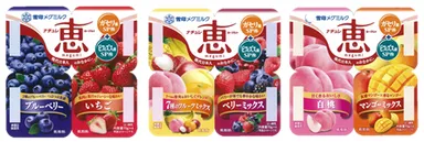 『ブルーベリー＋いちご』、『7種のフルーツミックス＋ベリーミックス』、『白桃＋マンゴーミックス』