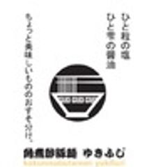 角煮酢豚麺ゆきふじのロゴ