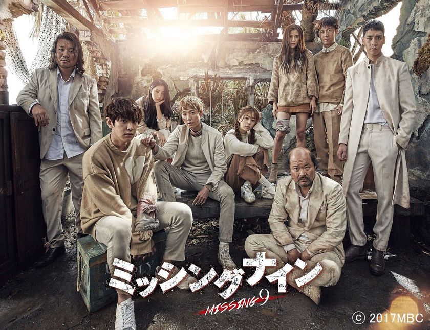 豪華キャストでおくるサバイバル・ミステリー！！
＜無料BS局初放送！＞「ミッシングナイン」
BS12 トゥエルビ　3月31日（土）夕方5時00分から放送