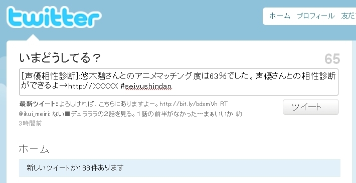 Biglobeのアニメポータルサイト アニメワン が声優とのアニメマッチング度診断を開始 Biglobeのプレスリリース