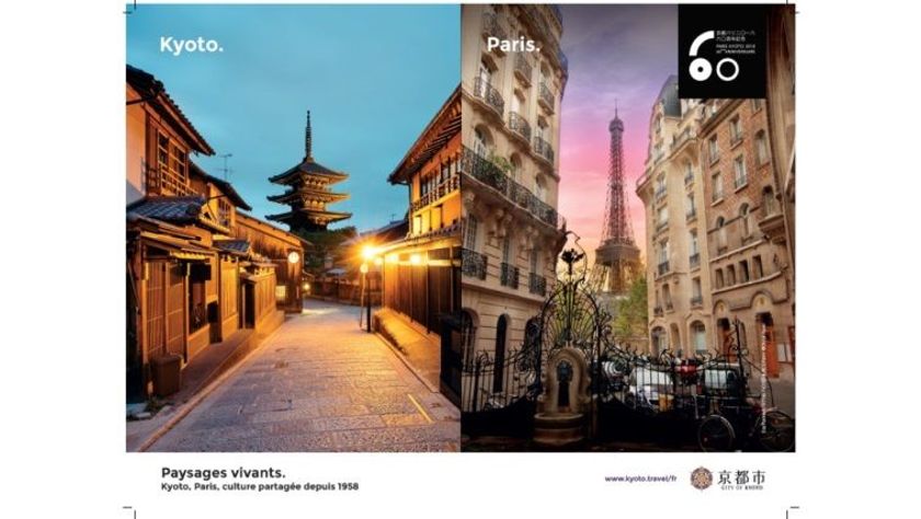 平成２９年度海外向け交通広告キャンペーンの開始
～京都・パリ友情盟約締結６０周年の機運を醸成～