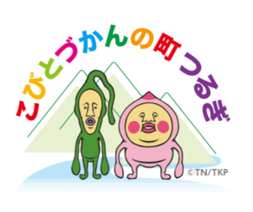 プレスリリース 石川県白山市で町おこし こびとづかんの町つるぎ 始動 作者の出身地つるぎで3月3日 宣言書調印式 を開催 Press 毎日新聞