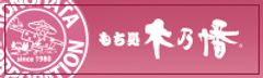 株式会社木乃幡ふっくら布ぞうりの会(一般社団法人あゆみ)