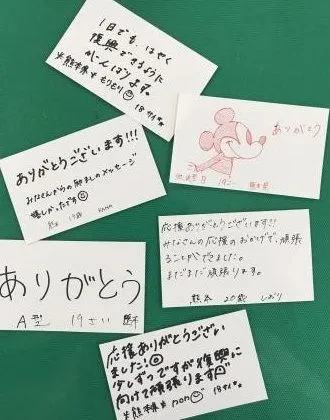 熊本からメッセージ