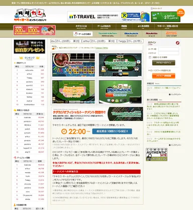 タダカジTOPページ