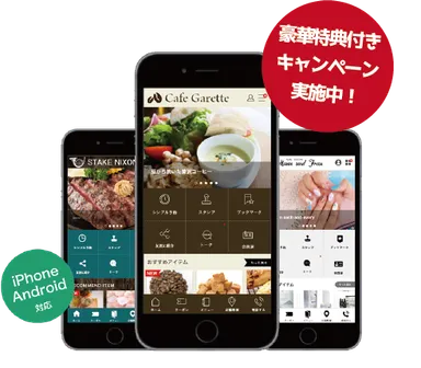 キャンペーンTOP