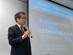 3月7日 人工知能ビジネス創出協会(AIB協会)主催　中小企業庁・東京都中小企業振興公社の企業支援策のご紹介とAIビジネスマッチングセミナー