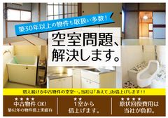 空室中古物件を1室から家賃保証する「ランドマスター」ゼロから3年で10億円規模に急成長