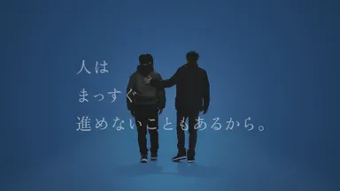 父親の「帰るぞ」の一言で帰路につく2人。