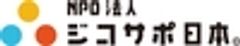 NPO法人交通事故と労災をサポートする会日本のロゴ