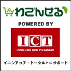 株式会社イニシア・コア・トータルPCサポート