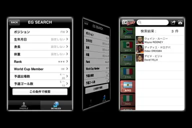 さらに詳細な検索機能も