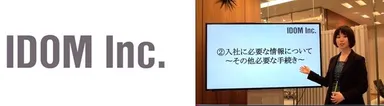 株式会社IDOM導入事例