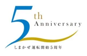 ５周年記念ロゴマーク