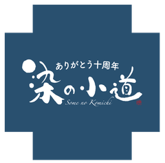 「反物」と「のれん」で街を彩る『染の小道 2018』　新宿区落合・中井で2月23・24・25日開催