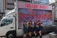 お寿司屋プロデュース「アイドル教室」Zeppワンマンライブにて動員目標1,400人を達成！アイドル教室トラックで感謝の気持ちをお届け