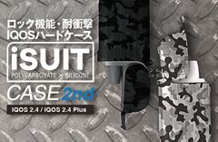 iSuit Case 2nd_main 