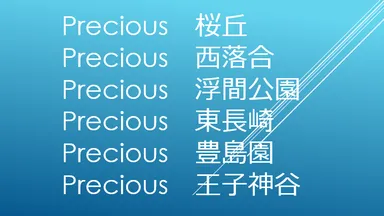Precious 物件一覧