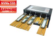 最速クラスの転送速度(18GB／分)でNVMe SSDをダイレクトに3台同時コピーが可能　SSDデュプリケータ≪CF-103-NVMESSD≫をリリース！次世代NVMe(M.2)インタフェース高速デュプリケータ