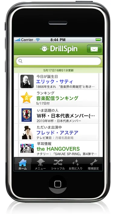 『DrillSpin』利用イメージ