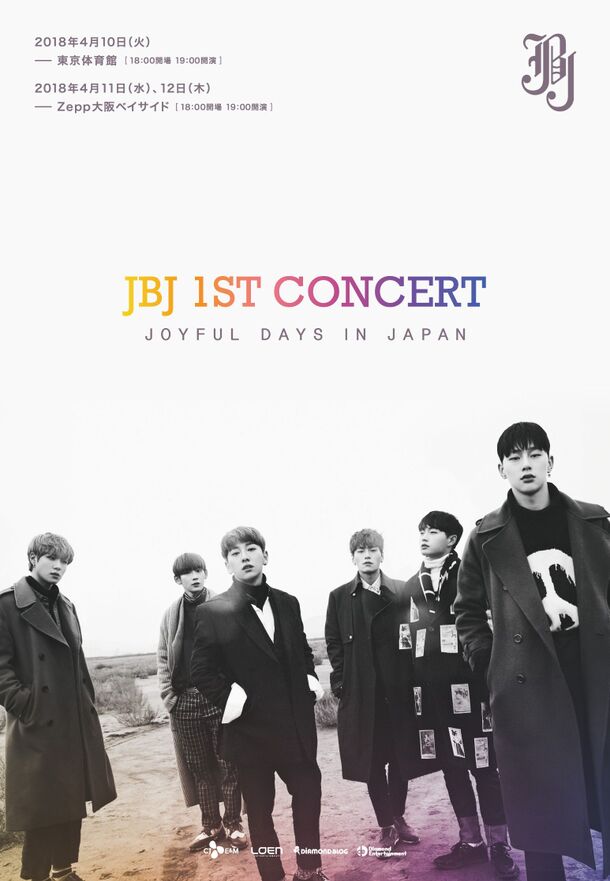 JBJ ４月１２日コンサート ハイタなし-