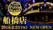 「The Public stand」千葉初上陸！船橋店が2月23日オープン　日本の飲食店初「タグボード」導入で他店舗との交流が可能