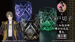 「刀剣乱舞-ONLINE-」と伝統工芸“江戸切子”がコラボ！へし切長谷部、燭台切光忠、鶯丸のミニグラス登場