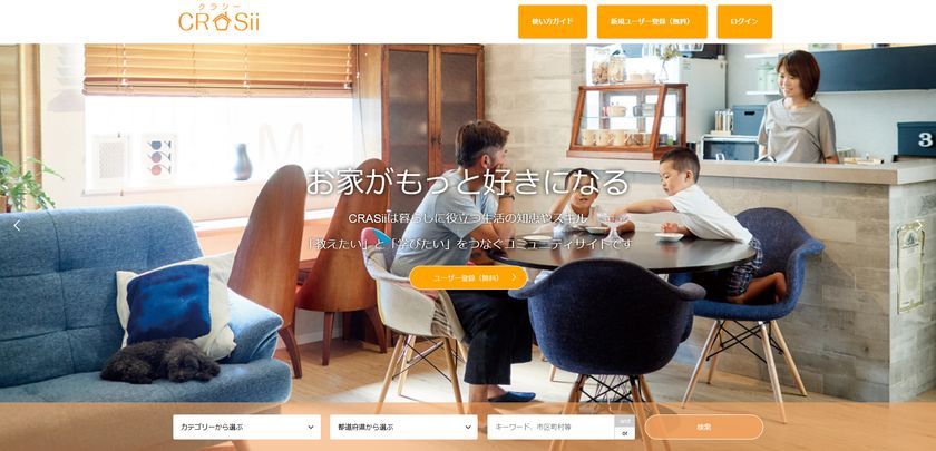 理想の掃除・片づけスタッフと出会えるサービスサイトが4月開設
　整理整頓・収納に関する有資格者限定で事前登録を募集
