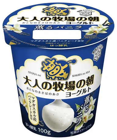 『大人の牧場の朝 薫るバニラ』