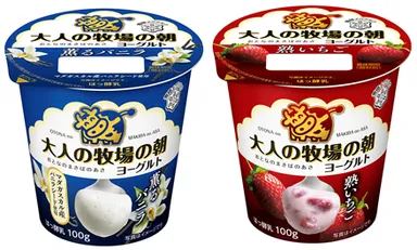 『大人の牧場の朝』シリーズ2品