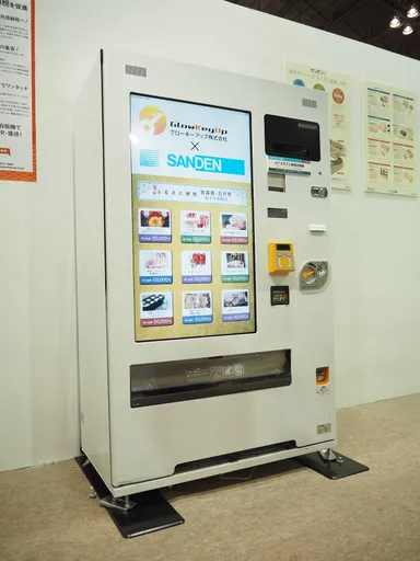 IoTふるさと納税自販機3