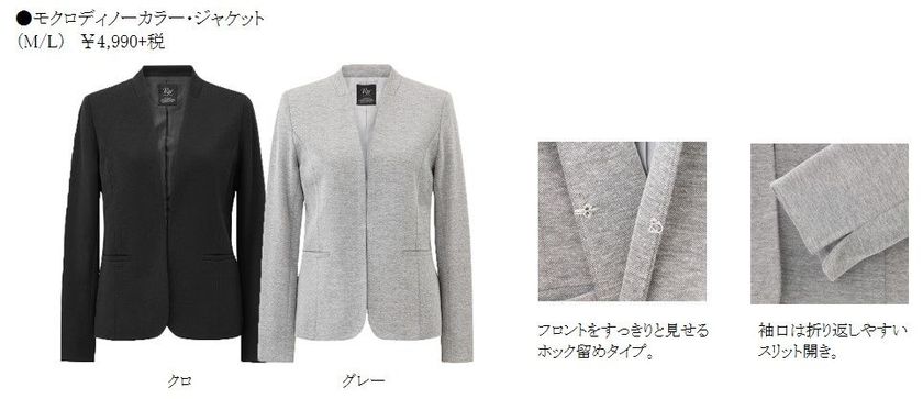 ハレの日におすすめのセレモニースタイル
RUSH HOUR PREMIUM
『モクロディノーカラー・ジャケット』