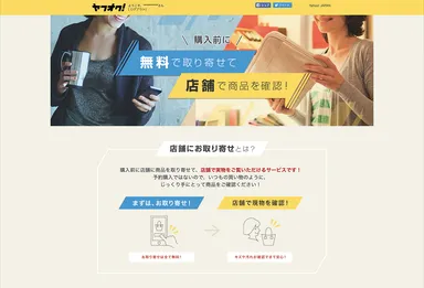 お取り寄せサービスイメージ