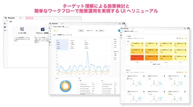 リニューアル後の管理画面