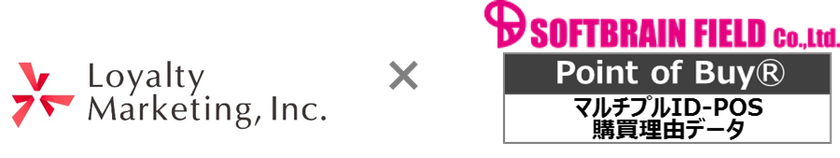 ソフトブレーン・フィールド、ロイヤリティ マーケティングと
顧客企業向けマーケティングソリューションの協業に関して提携