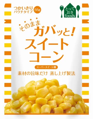 スイートコーン(パウチ)