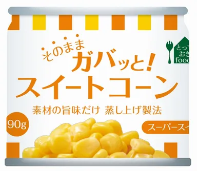 スイートコーン(缶)